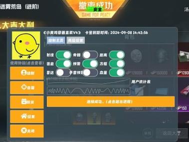 和平精英科技曝光